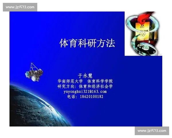 体育科学管理视角下运动员训练效能优化与竞技表现提升研究