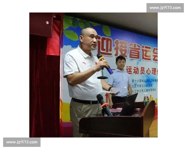 体育心理服务创新模式与运动员心理素质提升策略研究