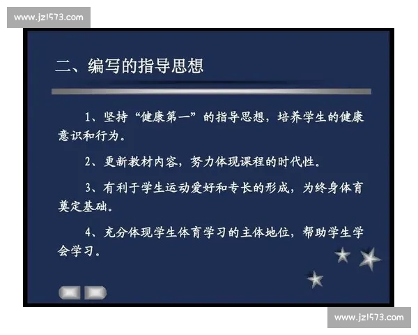 提升运动表现的科学方法与系统化体育训练改进策略研究 提升运动表现的科学方法与系统化体育训练改进策略研究