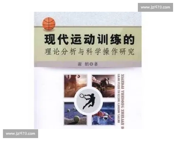 体育科学视角下运动训练效果评估与性能优化研究