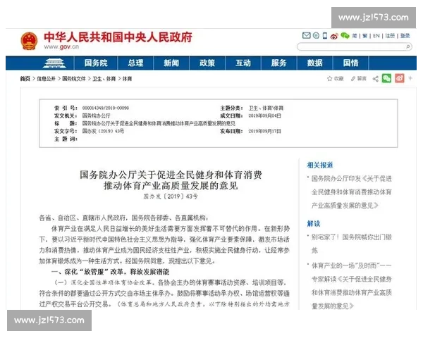 体育文化创新引领新时代全民健身与体育产业融合发展